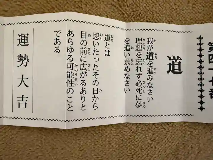 椿大神社(三重県)