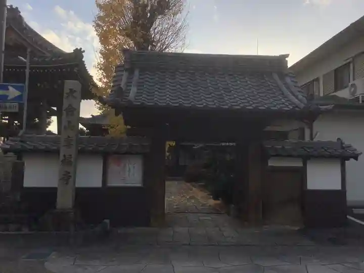 専福寺の山門・神門
