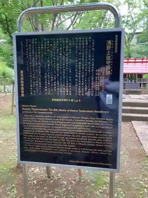 赤坂氷川神社の歴史