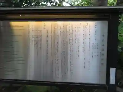 愛宕神社の歴史