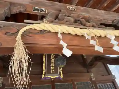 三徳稲荷神社(東京都)