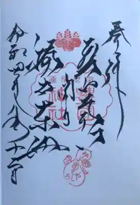 豊国神社(京都府)