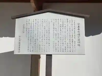 守善寺(滋賀県)