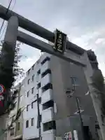 湯島天満宮の鳥居