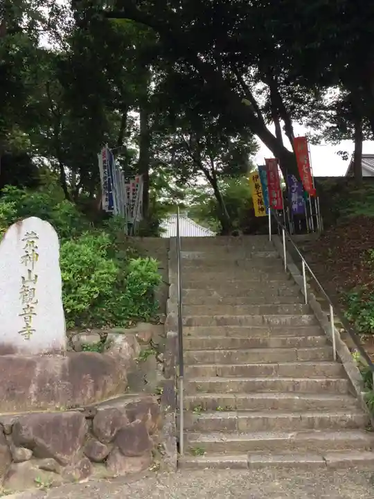 観音寺のその他建物