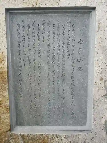 月照寺(兵庫県)