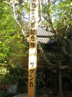 安國論寺（安国論寺）の歴史