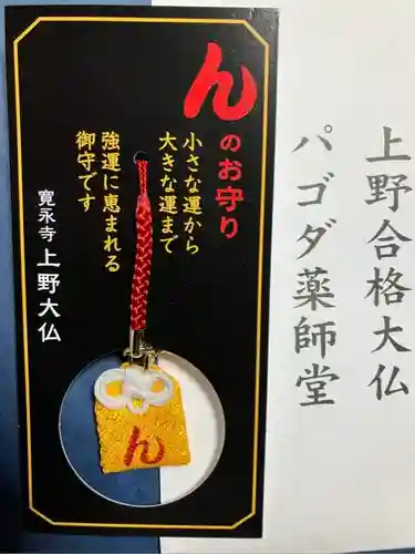 上野大佛(東京都)