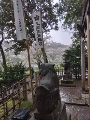 三渓園天満宮(神奈川県)