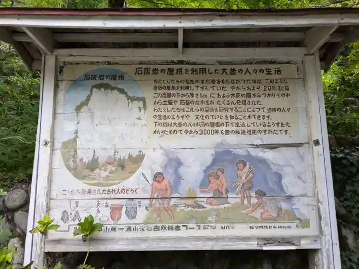 橋立堂(埼玉県)