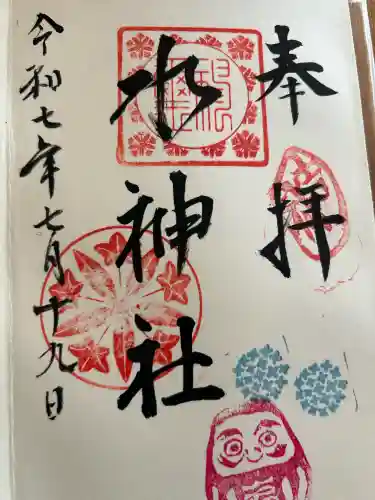 長野水神社(福岡県)