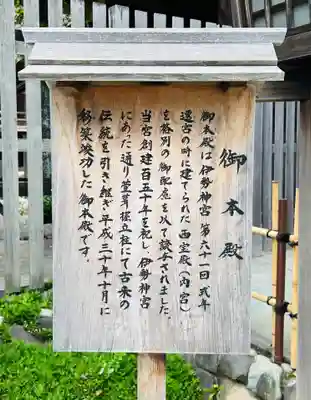 伊勢山皇大神宮(神奈川県)