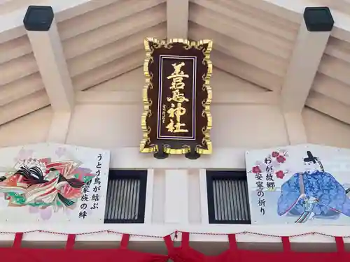 善知鳥神社のその他建物