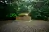 御塩殿神社(皇大神宮所管社)(三重県)