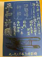 伊勢崎神社(群馬県)