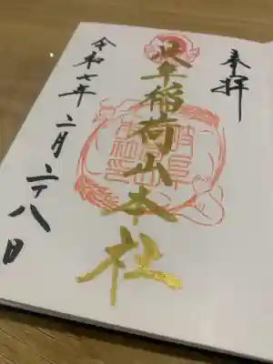 岐阜稲荷山本社(岐阜県)