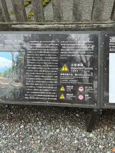 山宮浅間神社(静岡県)