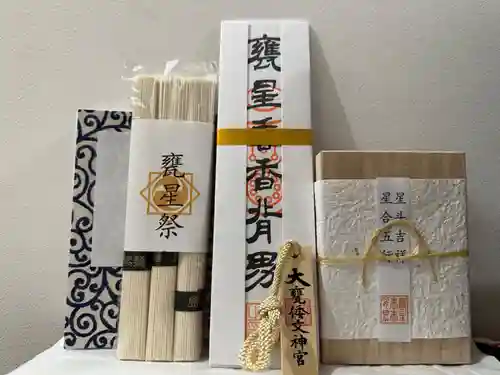 大甕神社(茨城県)