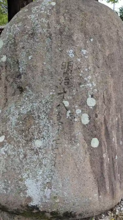 立野神社(愛知県)