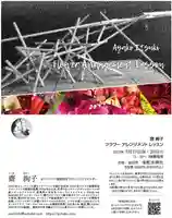 金蛇水神社(宮城県)