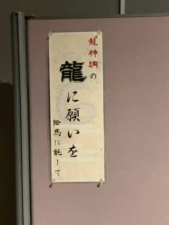 八龍神社(龍門の滝)(栃木県)