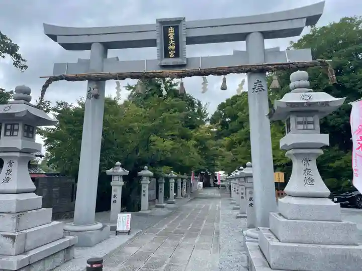 出雲大神宮(京都府)