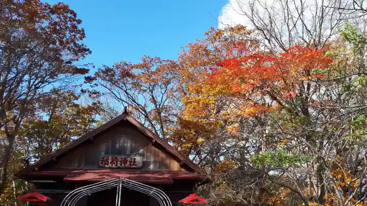 稲荷神社(国富稲荷神社)(北海道)