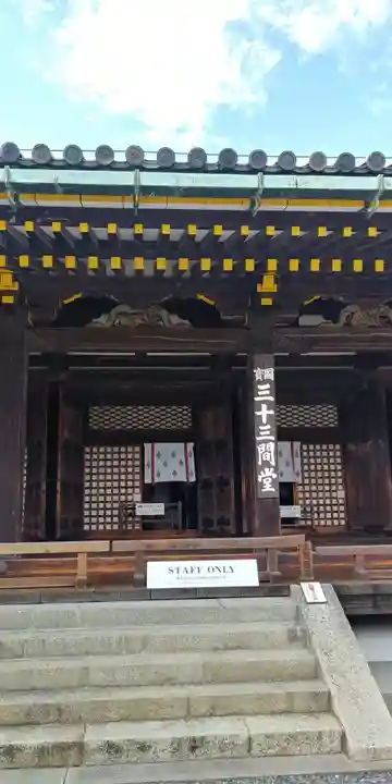 蓮華王院(三十三間堂)の本殿・本堂