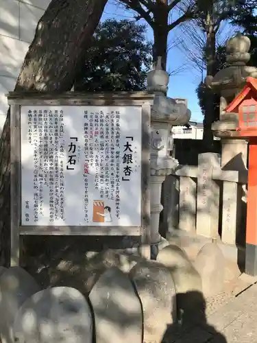 草加神社のその他建物