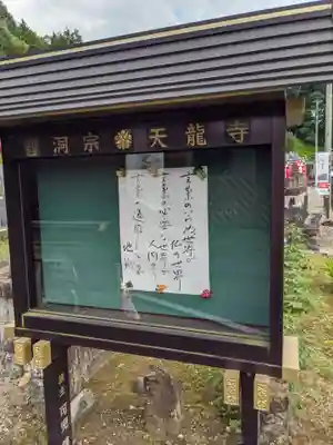 天龍寺のその他建物
