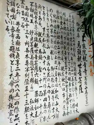 観音寺(和歌山県)