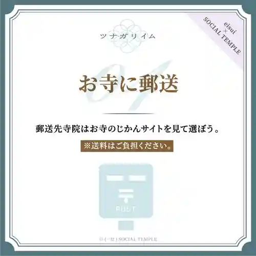 仁玄寺(北海道)