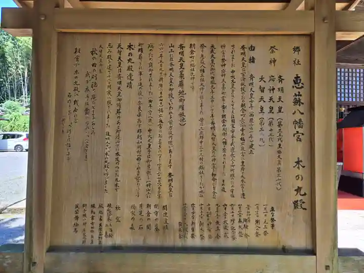 恵蘇八幡宮(福岡県)