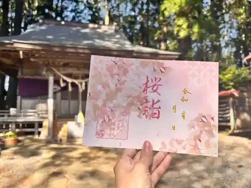 坪沼八幡神社の御朱印