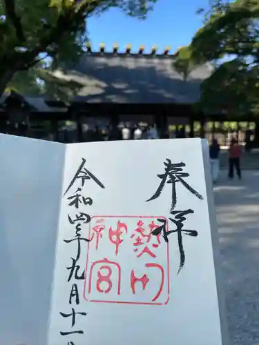熱田神宮の御朱印