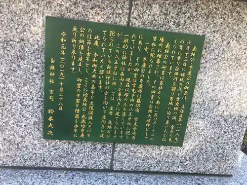 白旗神社(神奈川県)