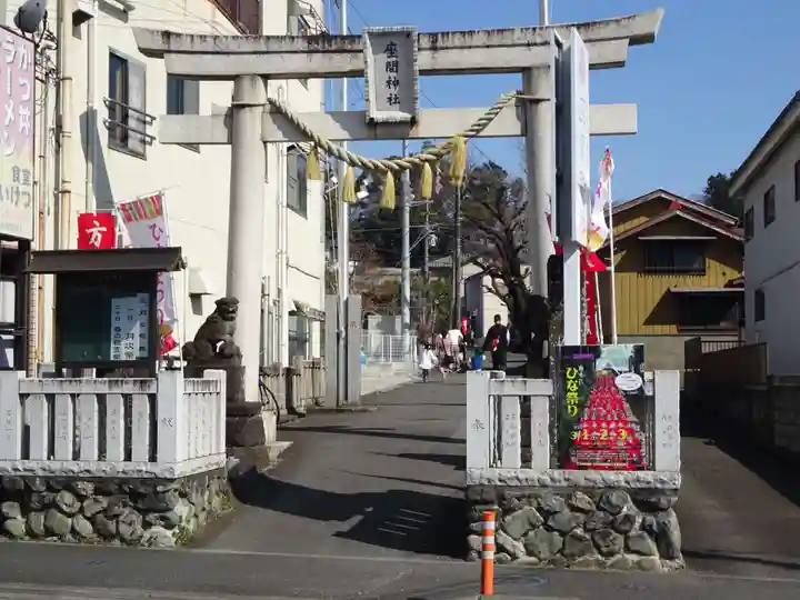 座間神社の鳥居
