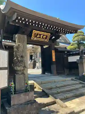 金乗院(目白不動尊)(東京都)