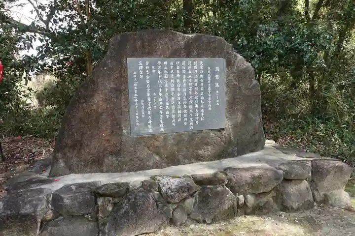 村屋坐弥冨都比売神社のその他建物