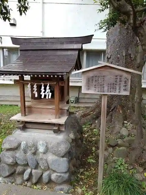 五ノ神社の末社・摂社