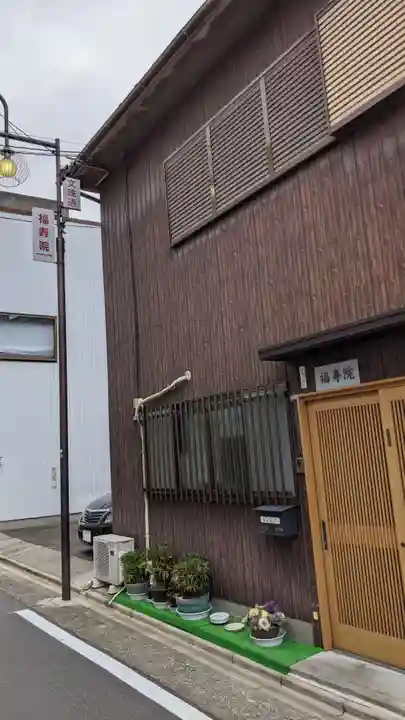 福寿院のその他建物