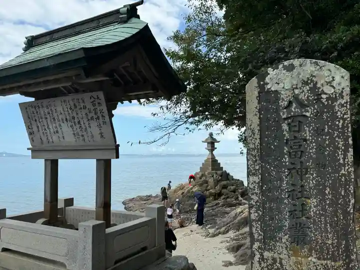 八百富神社(愛知県)