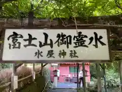 富士山本宮浅間大社(静岡県)