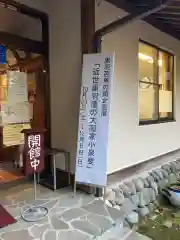 大宮温泉神社の体験その他