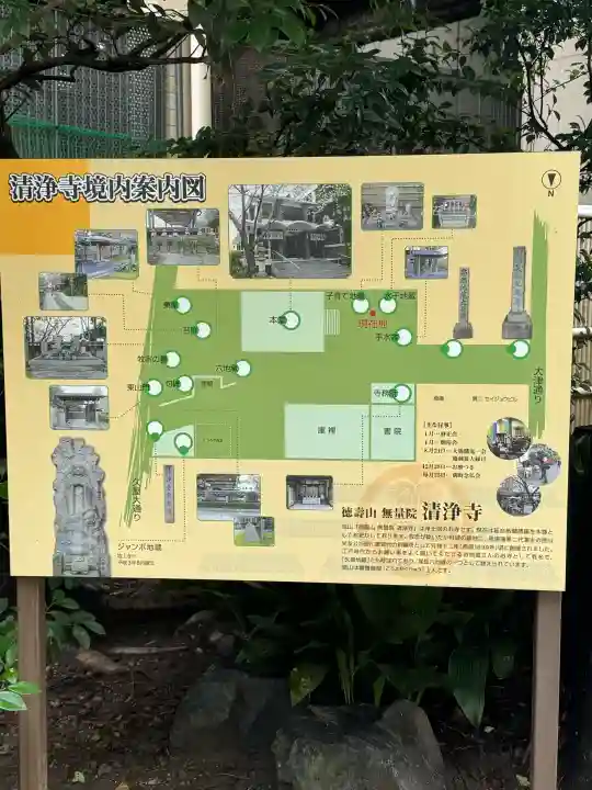清浄寺(矢場地蔵)(愛知県)