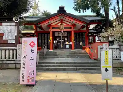 くまくま神社(導きの社 熊野町熊野神社)の本殿・本堂