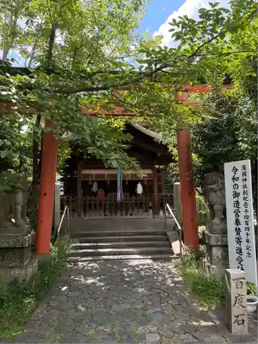 漢國神社(奈良県)