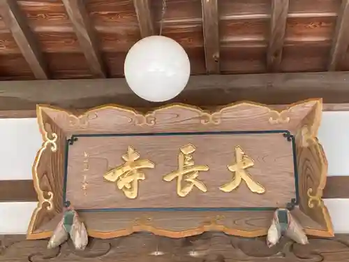 大長寺(神奈川県)