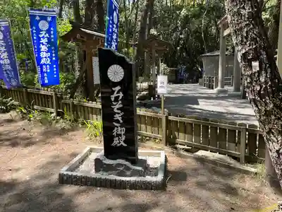 みそぎ御殿のその他建物