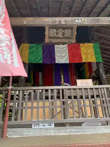 秩父札所１番　四萬部寺(埼玉県)